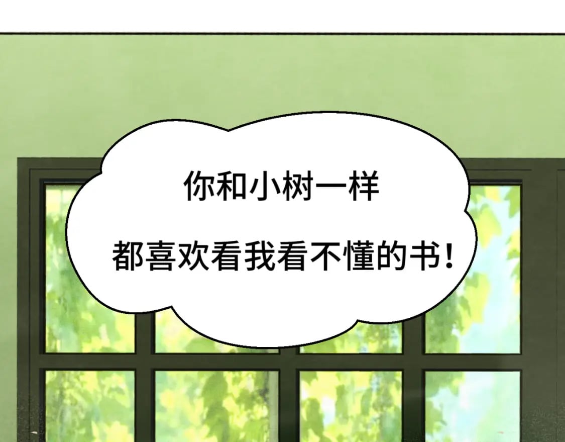 第94话 初恋的味道57