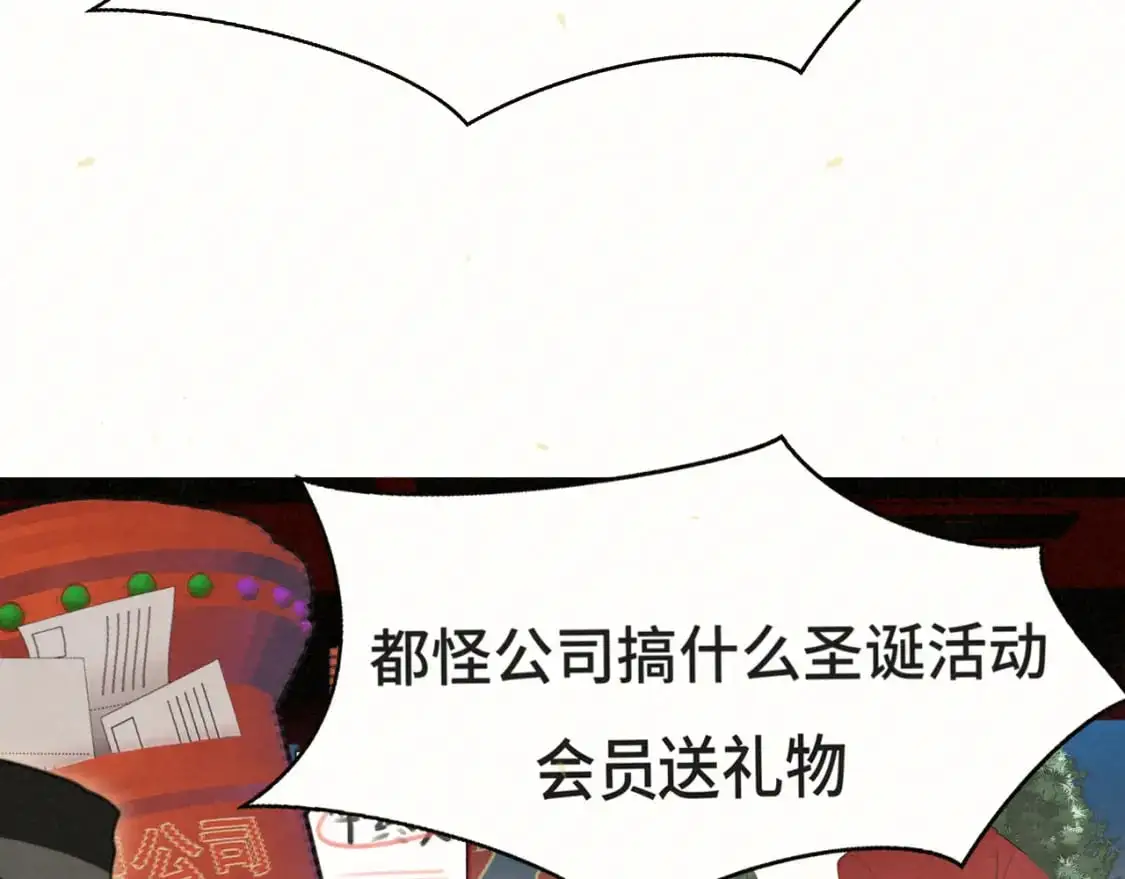 112圣诞老人的礼物是偷偷摸摸的9