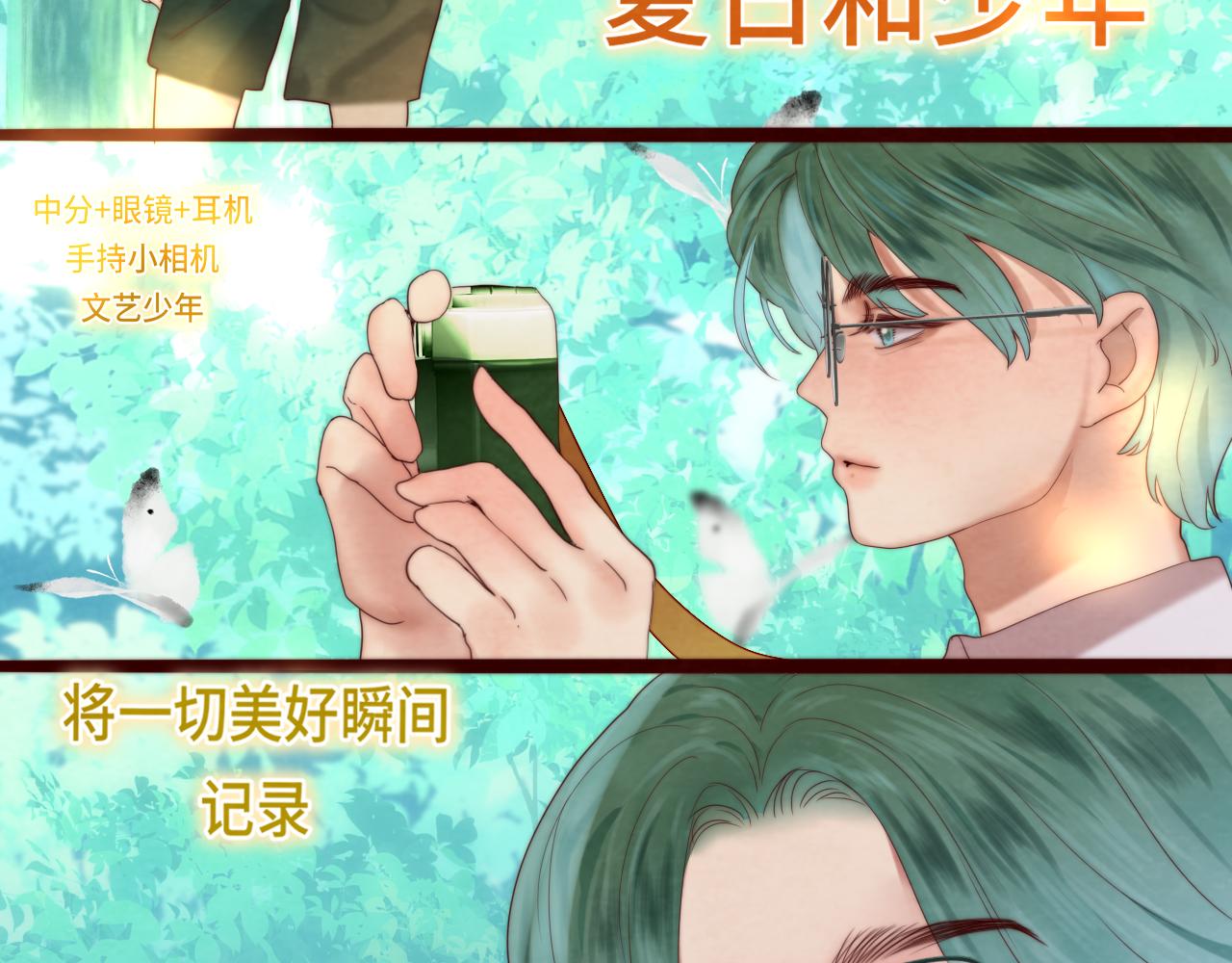 第60集 夏日野餐16