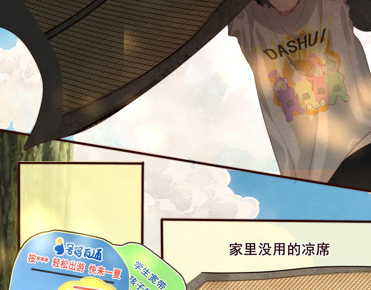 第60集 夏日野餐81