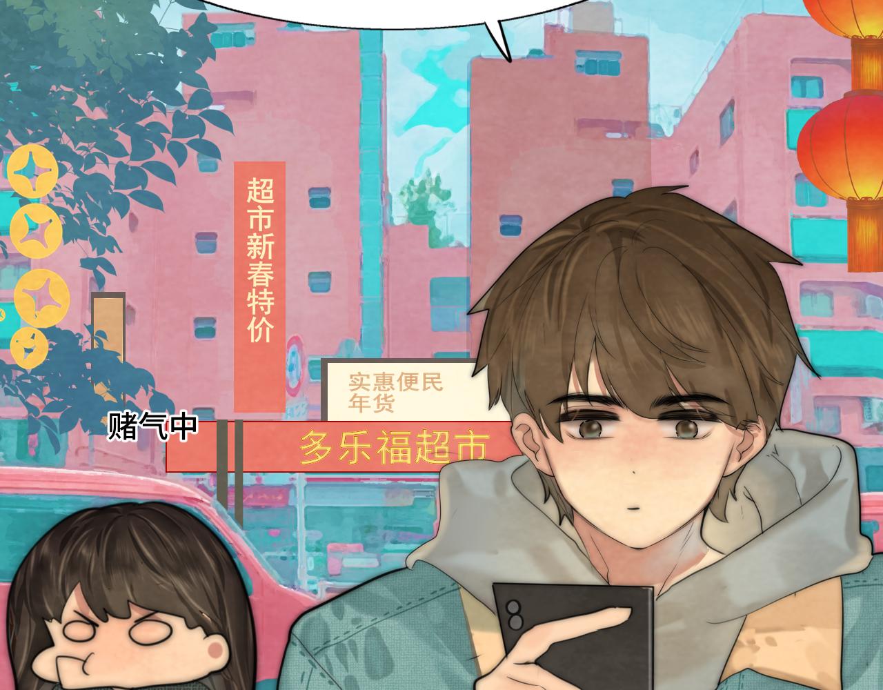 第49话 对联窗花和你155