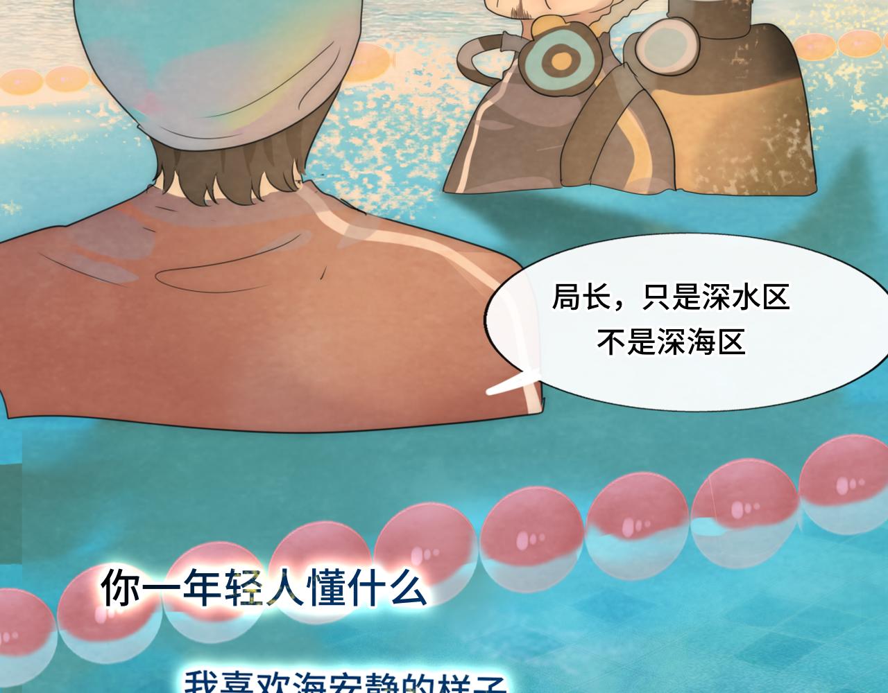 第42话一起冬泳吧！63