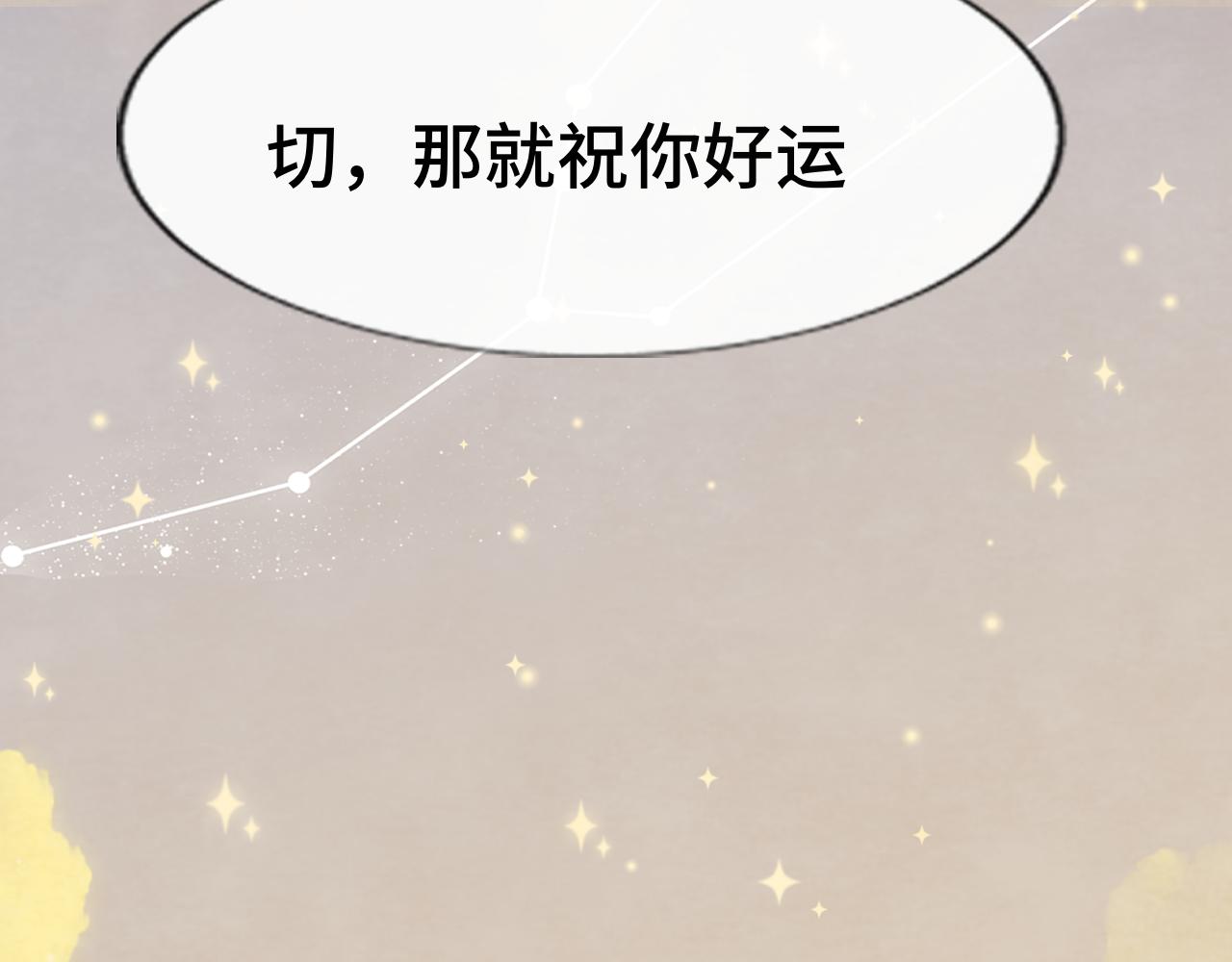 第69话星座骑士【下】50