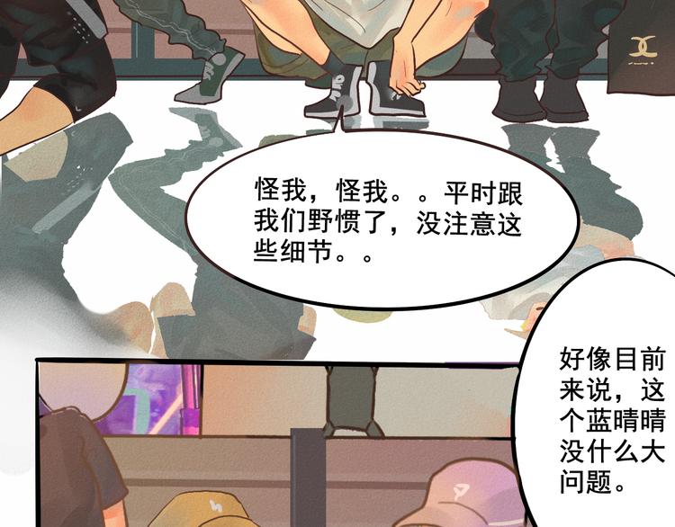 第7话 约会篇(中）74