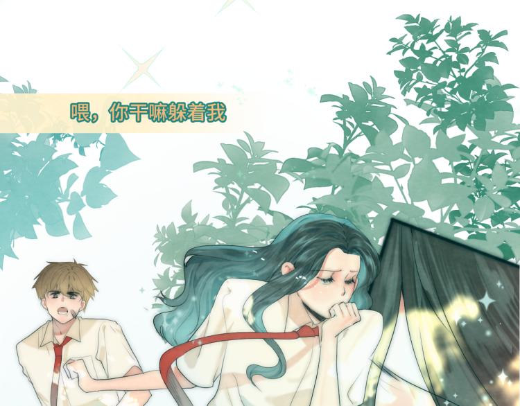 第36话 少女漫该怎么画！116