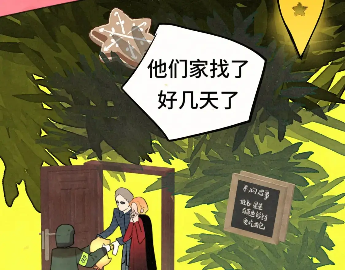 112圣诞老人的礼物是偷偷摸摸的157