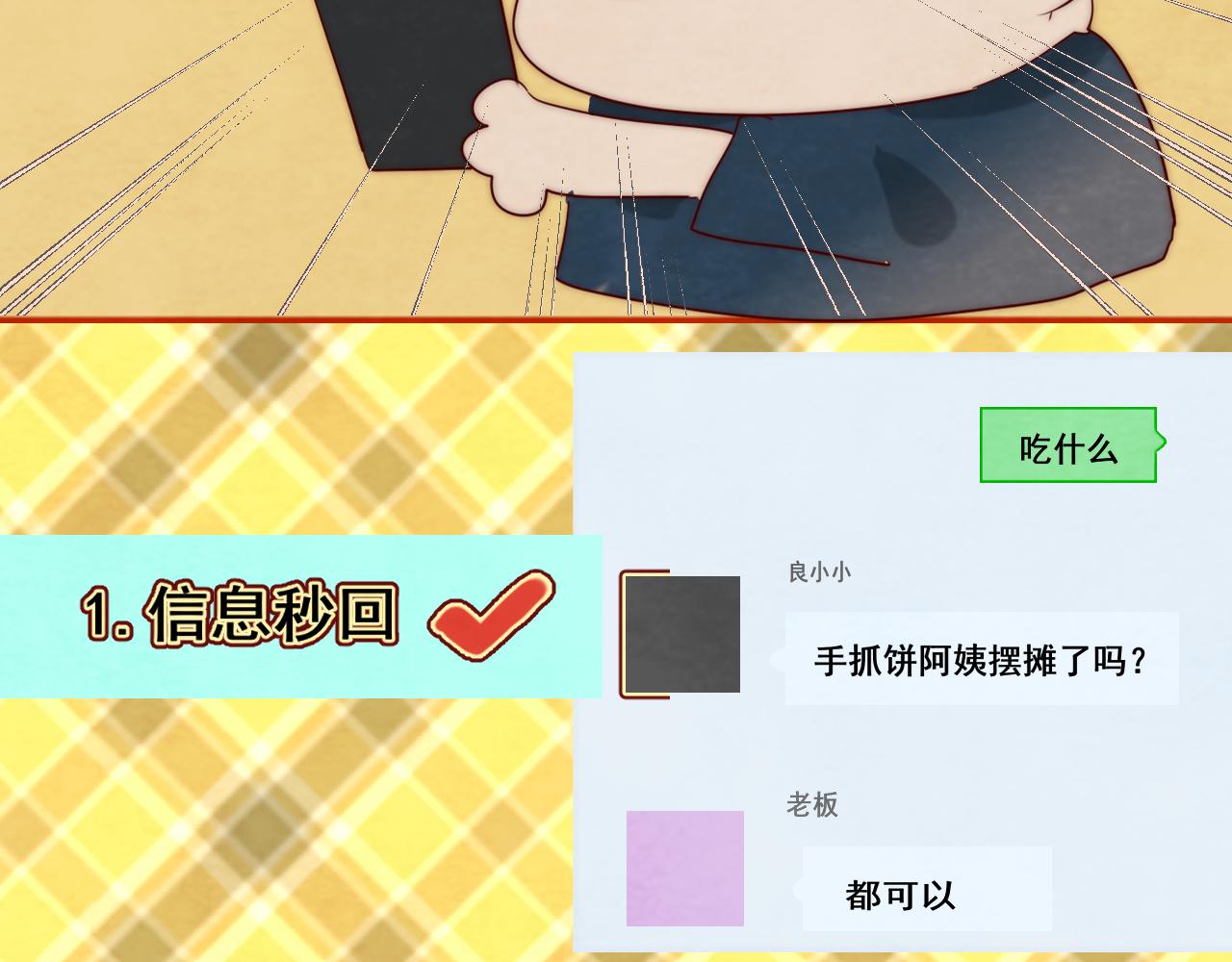 第61集 做饭给你吃114