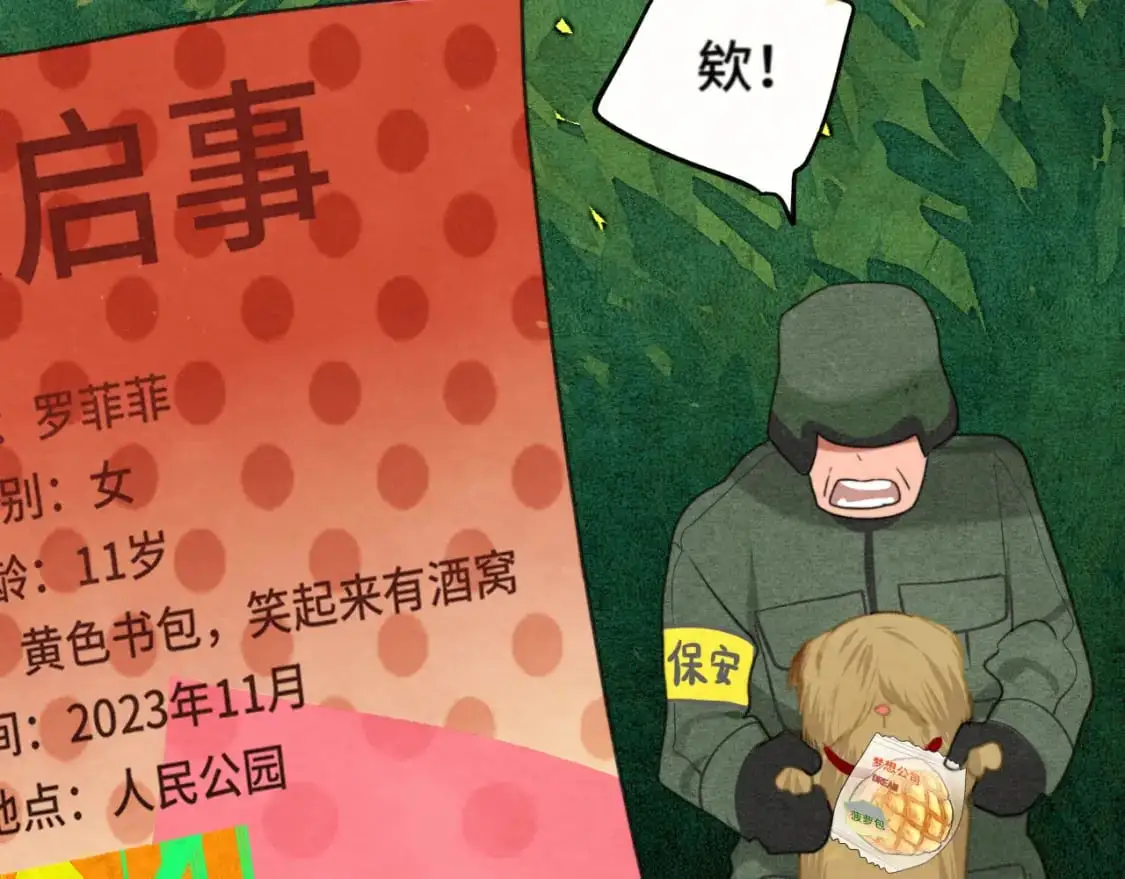 112圣诞老人的礼物是偷偷摸摸的155