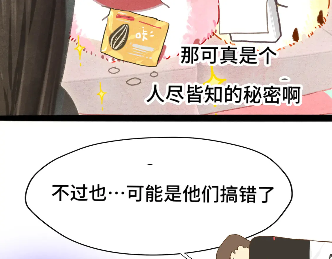 第121话 感觉不妙的旅途！78
