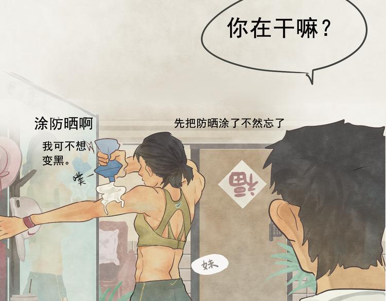 第2话 谁是美妆达人（上）49