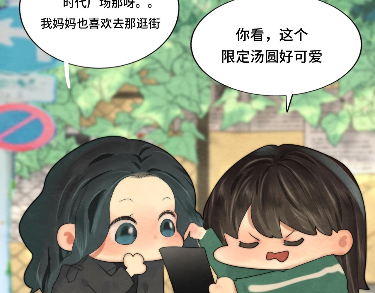第51话 潮流达人24