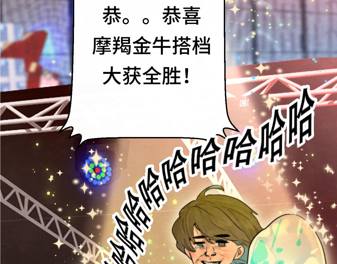 第67话 你是什么星座155