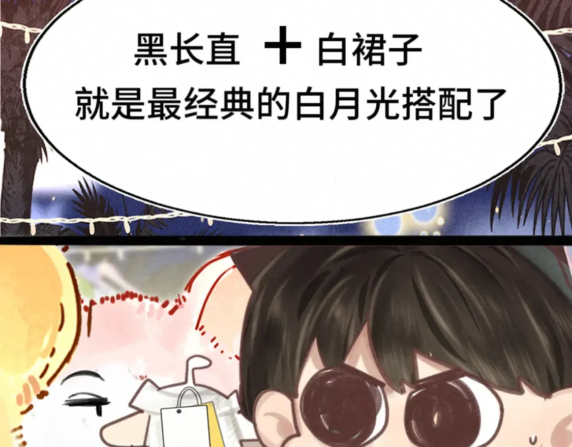 第123话白月光的杀伤力85