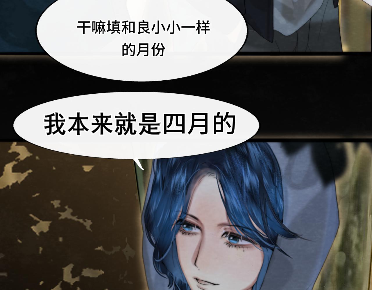 第69话星座骑士【下】114