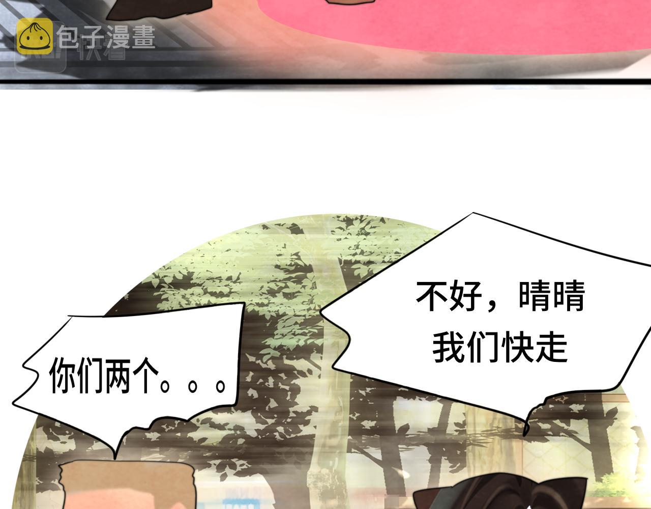 第74话　约会大作战105
