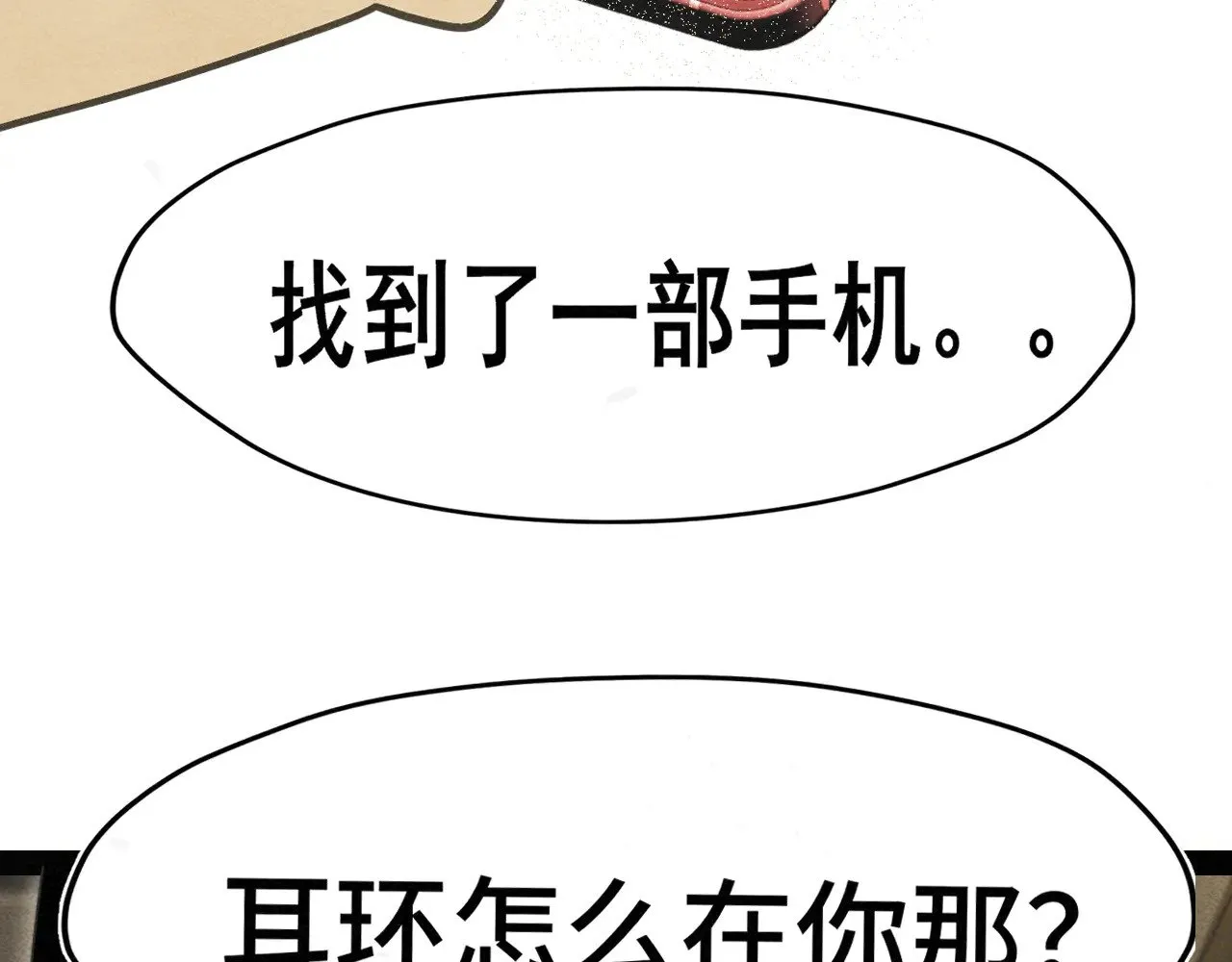 第126话男人之间的斗争46
