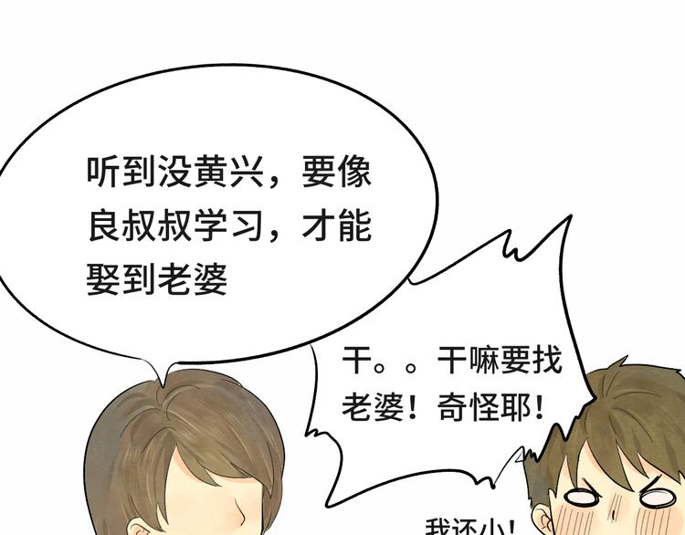第13话 一家人的晚餐（上）112