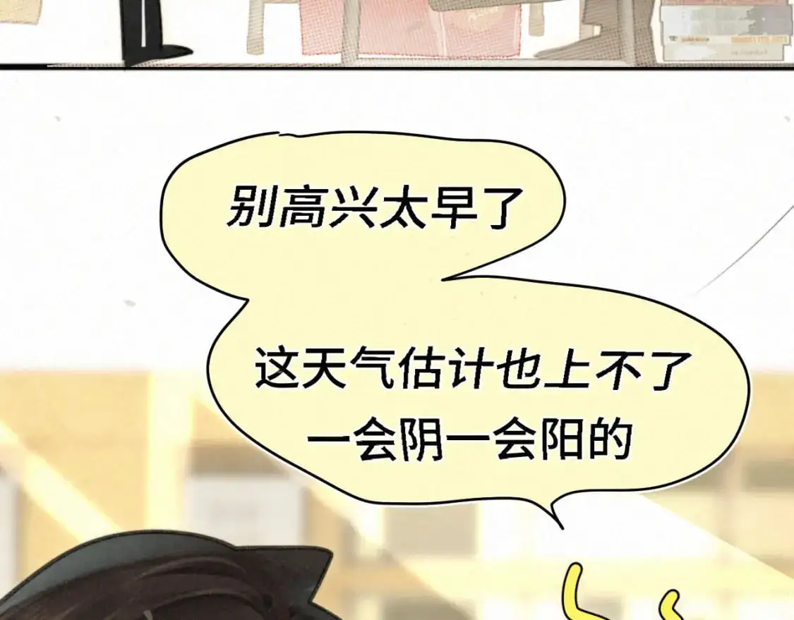 111考砸了也不要躲起来哭8
