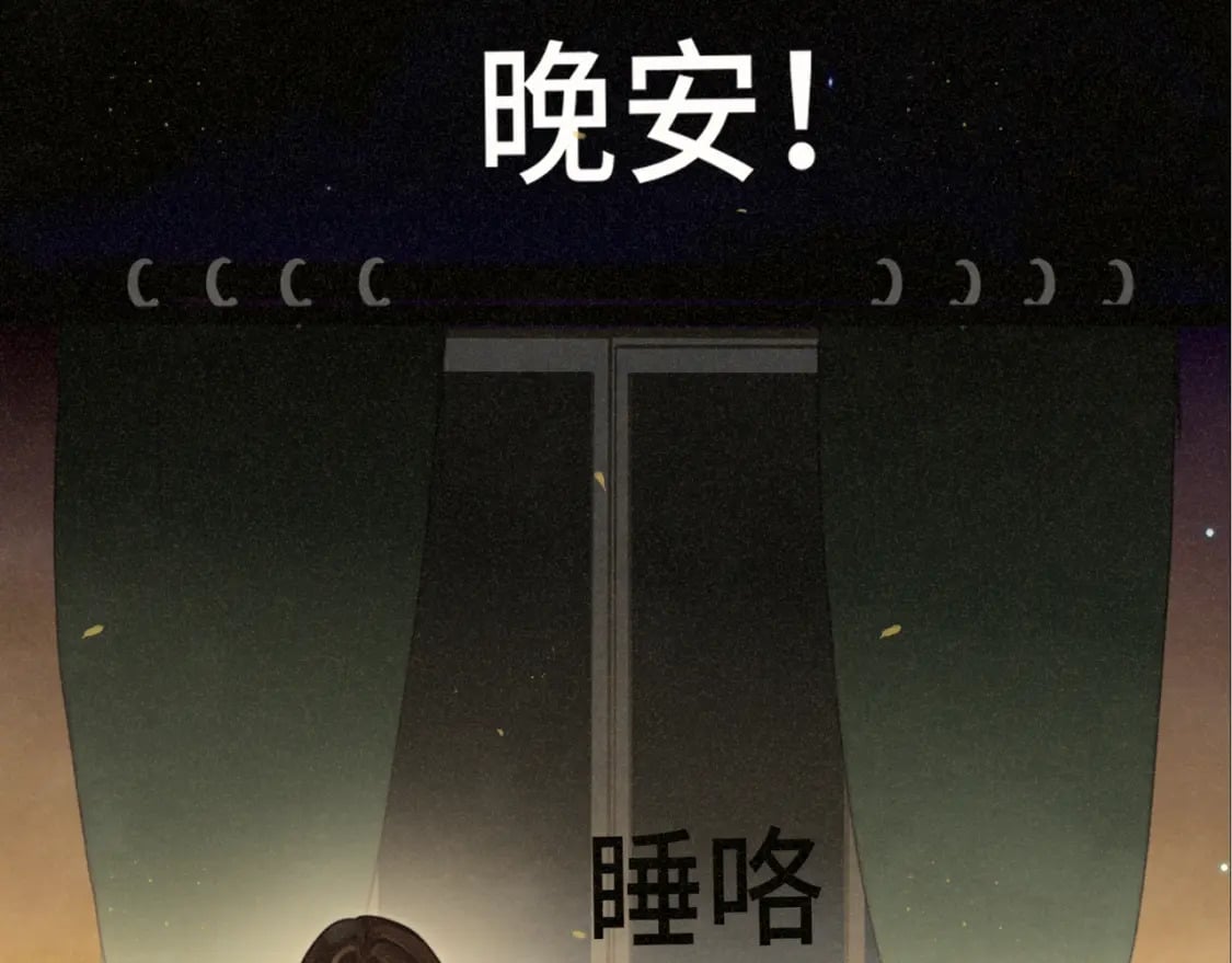 第88话深夜的偷偷摸摸120