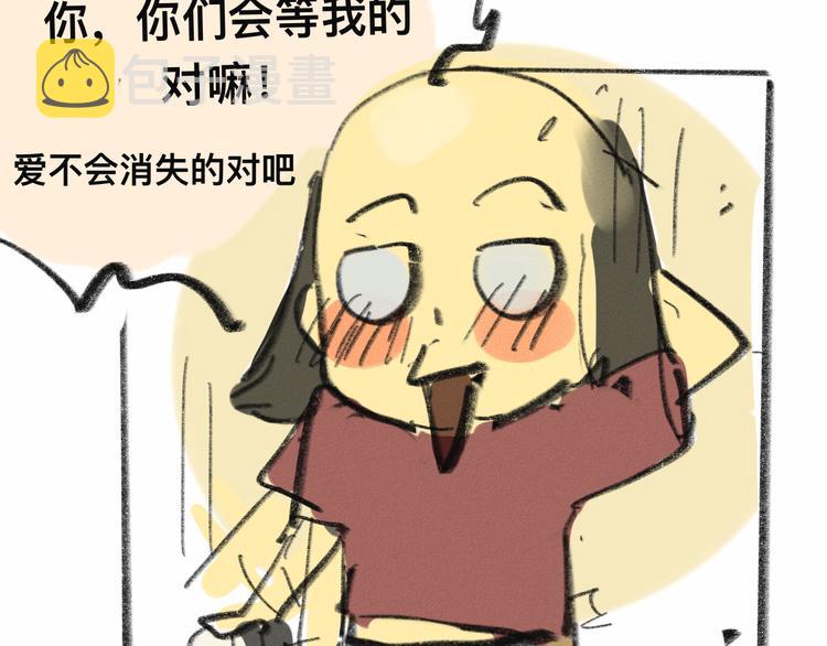 【小番外】我才是队长32