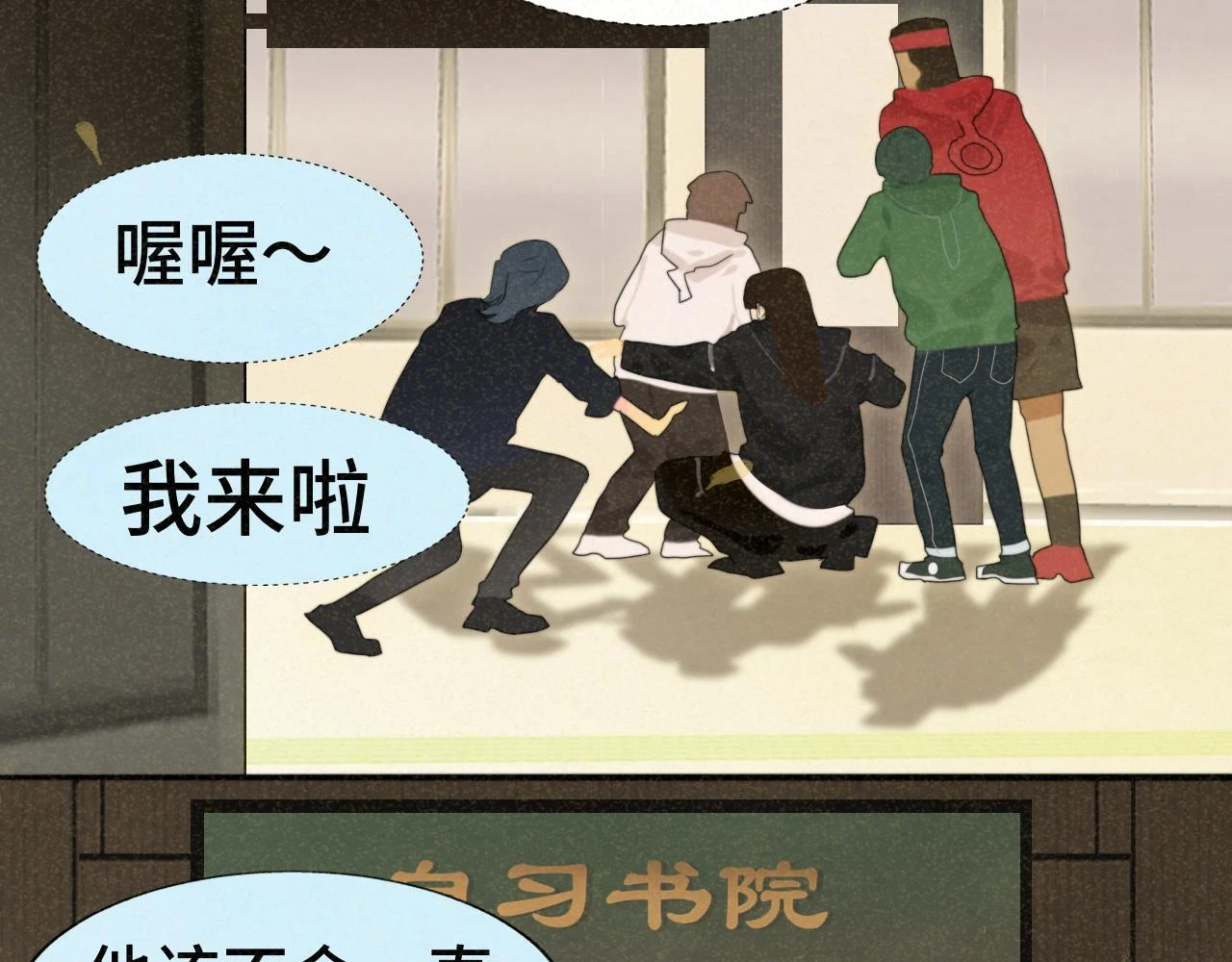 第79话青春是无解的命题52
