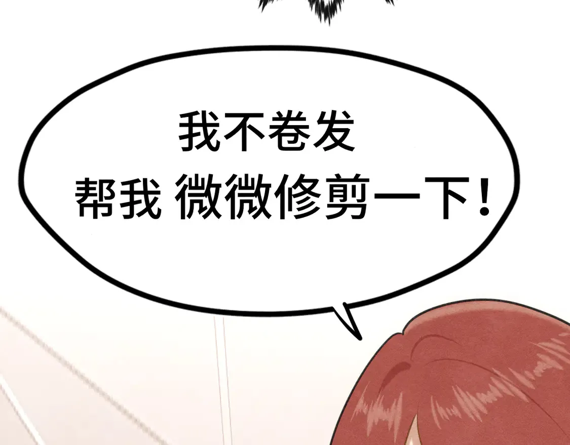 第121话 感觉不妙的旅途！108