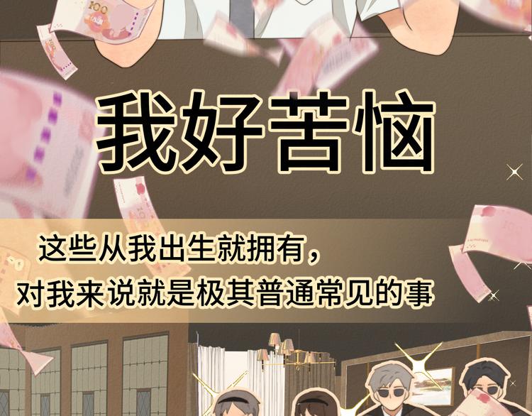 第31话不可以让女孩子掉眼泪29