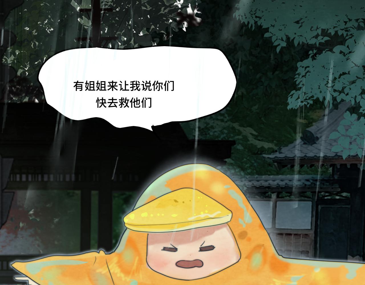 第63话夏天的雨127
