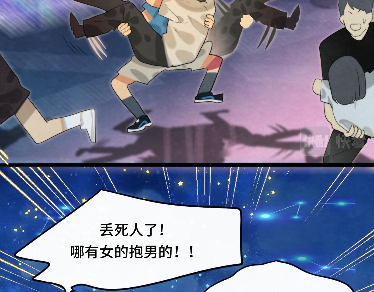 第67话 你是什么星座129