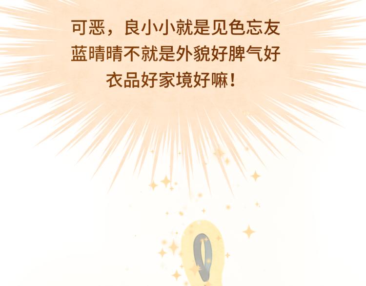 第33话 我和他互换身体了_!49