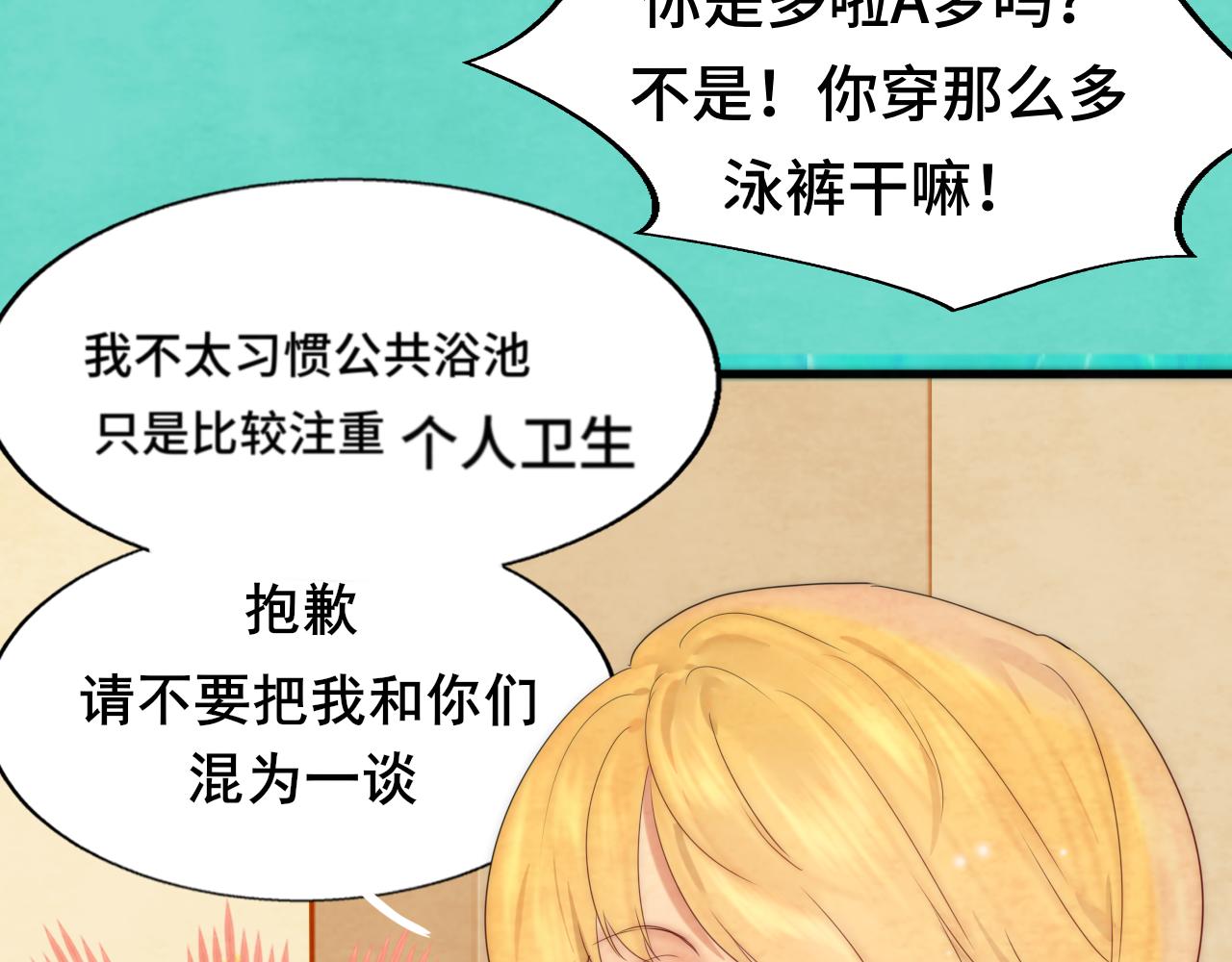 第42话一起冬泳吧！144