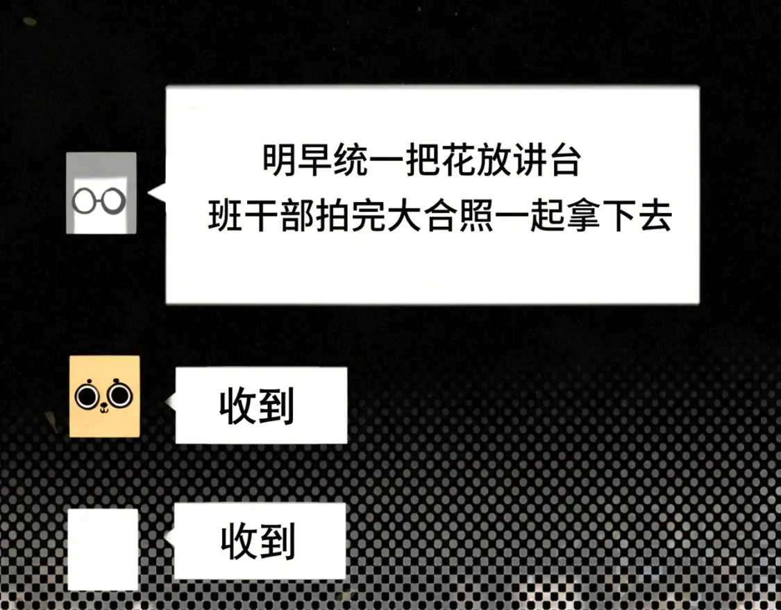 第115话永不凋谢的花81