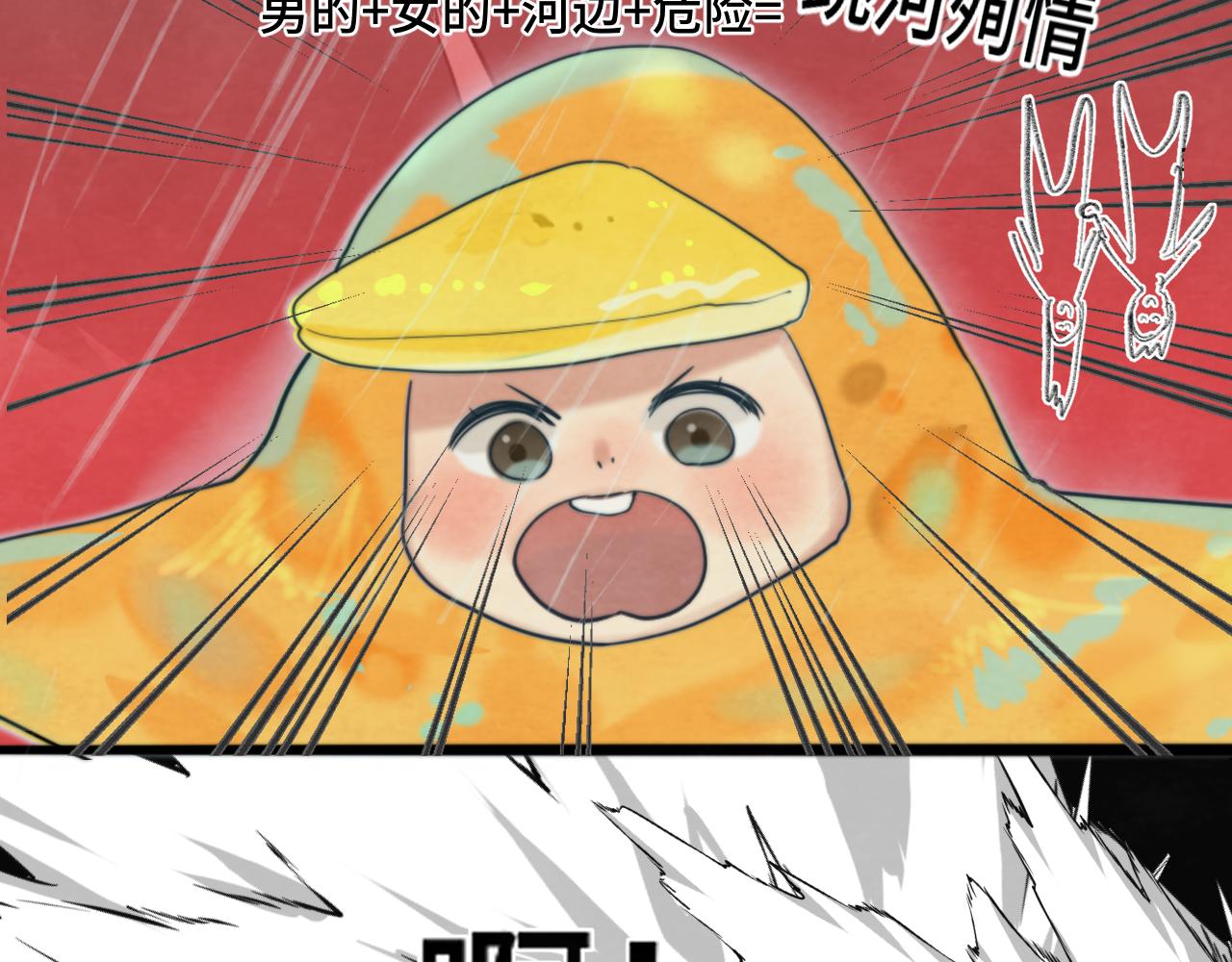 第63话夏天的雨129