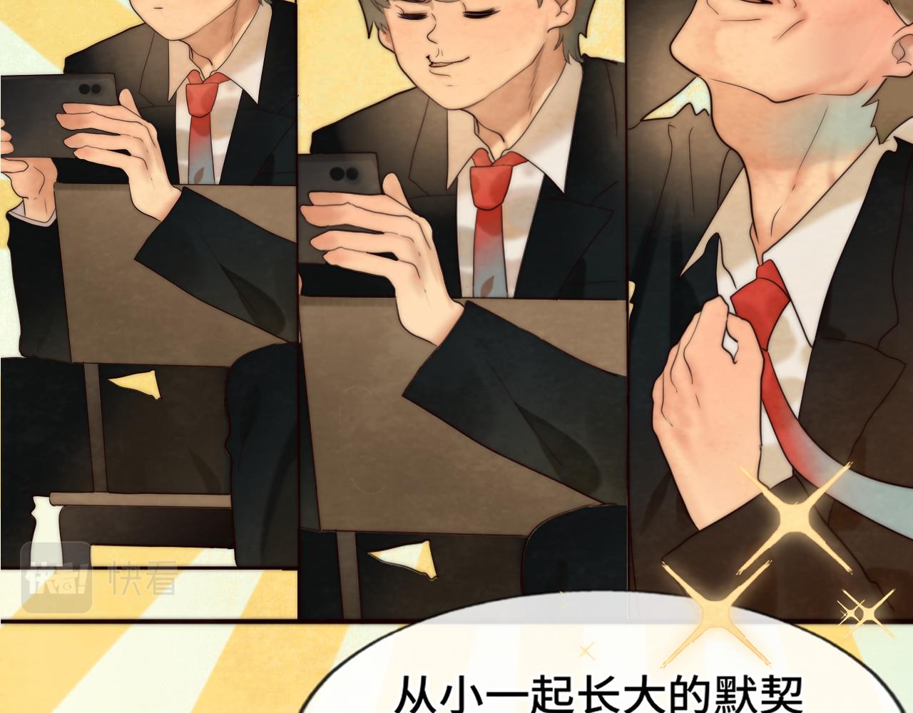 第47话 主仆协议？16