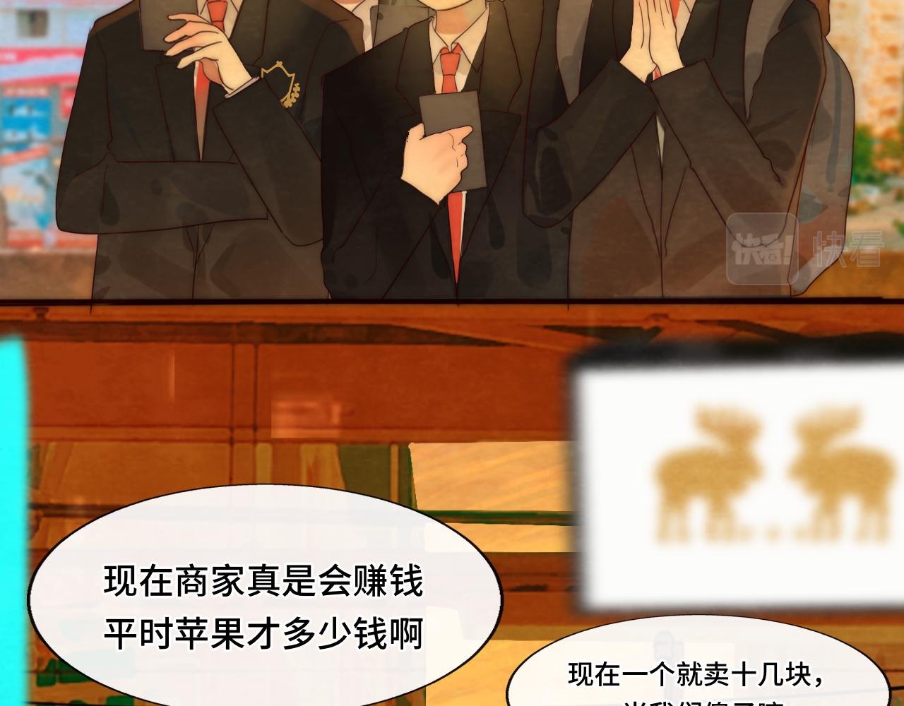 第46话 一起度过的纪念日7