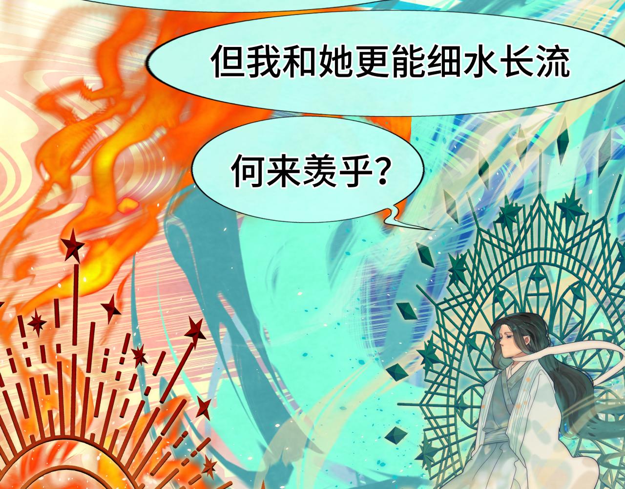 第47话 主仆协议？62