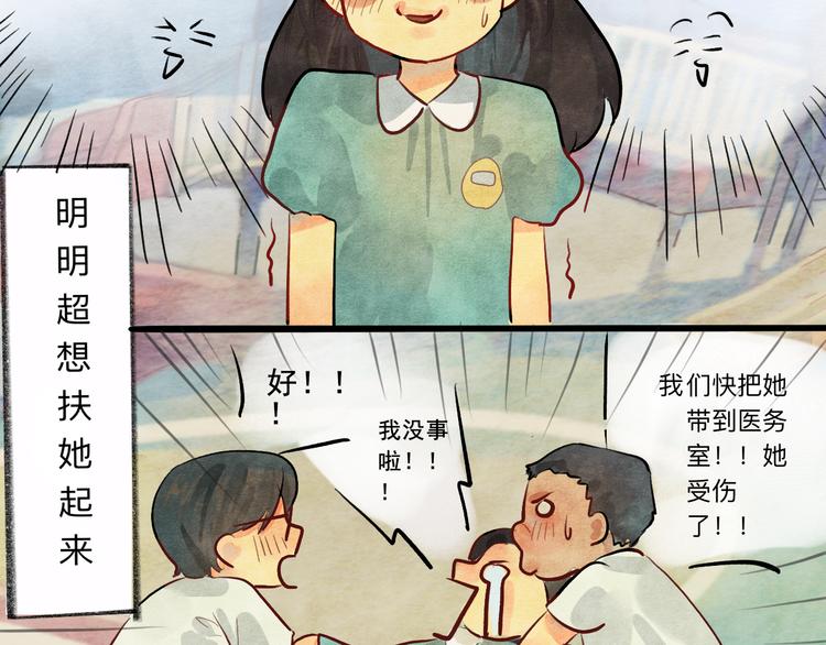 第1话 一起喝奶茶吧98