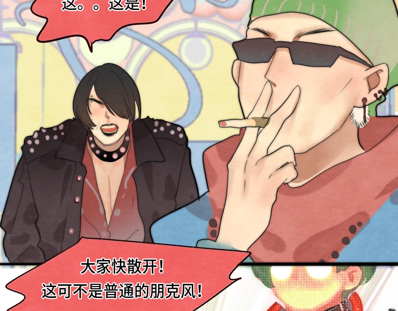 第51话 潮流达人79