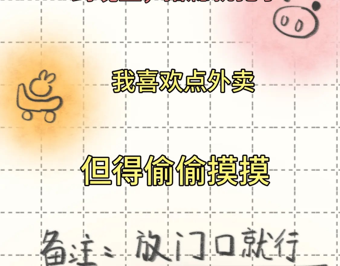 第88话深夜的偷偷摸摸127