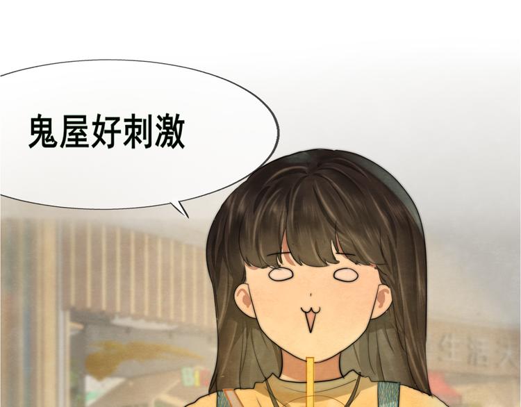 第27话 鬼屋探险141