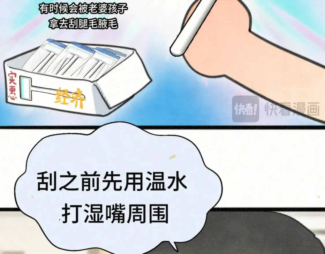110话 生活破破烂烂小狗缝缝补补87