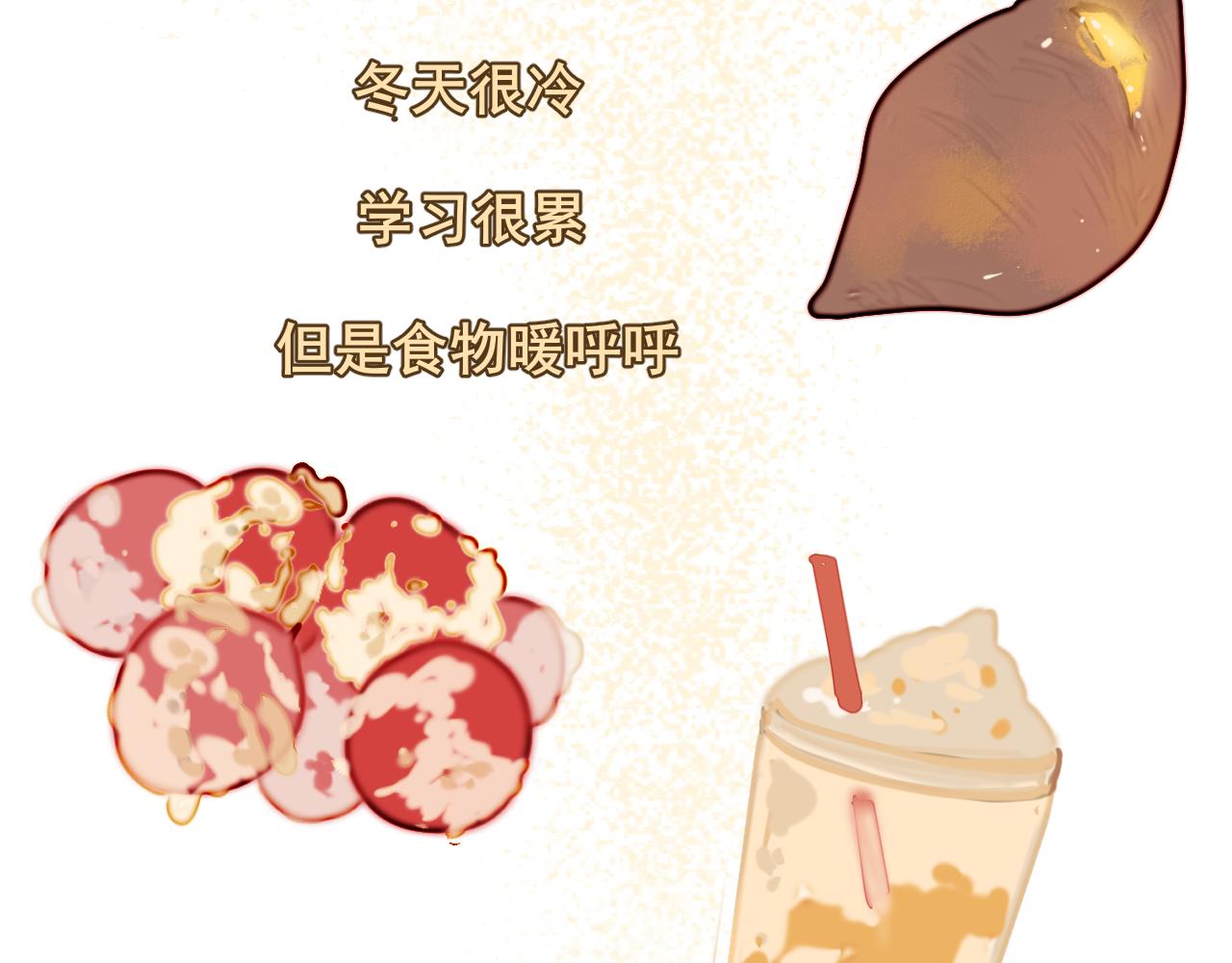 第44话糖炒栗子177