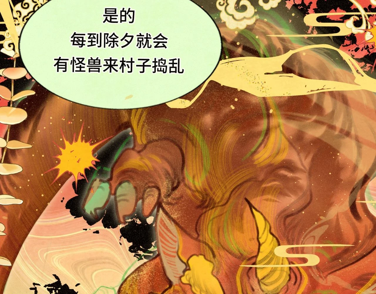 第80话烟花绽放的秘密37