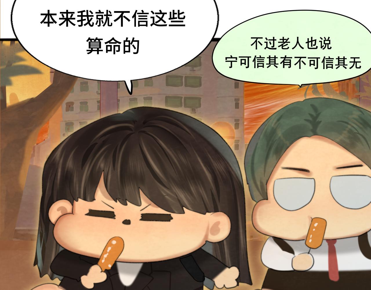 第76话 火辣的难言之隐15