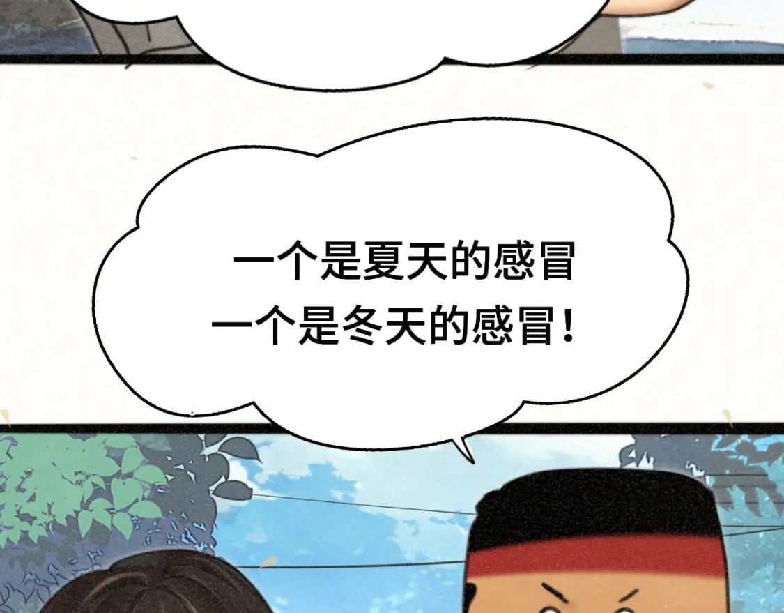 第96话温暖的手心29