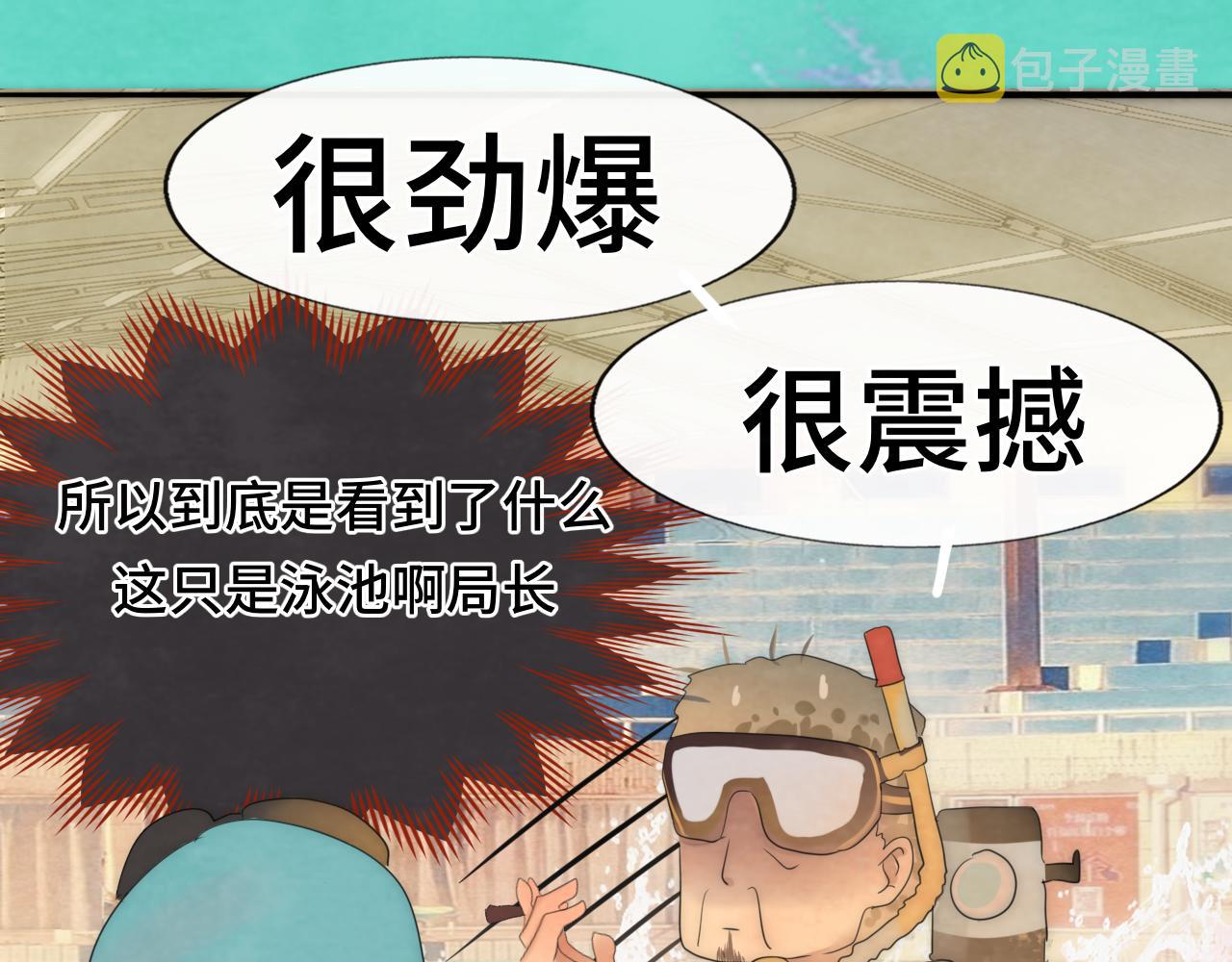 第42话一起冬泳吧！68