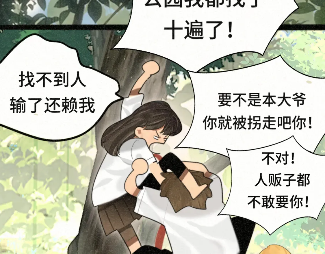 第99集神明不留遗憾54