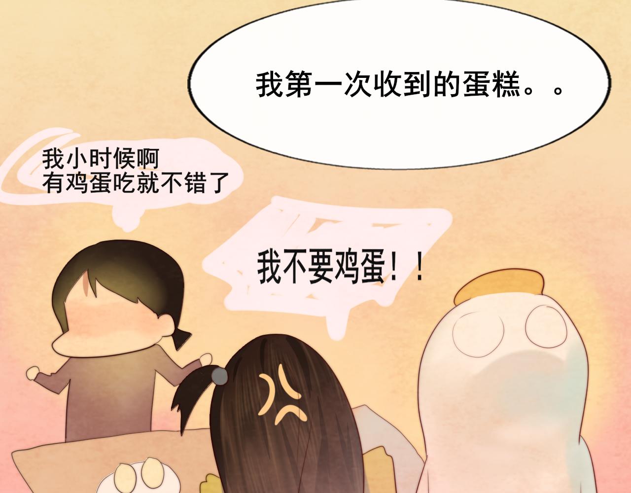 第43话 生日就要吃蛋糕39