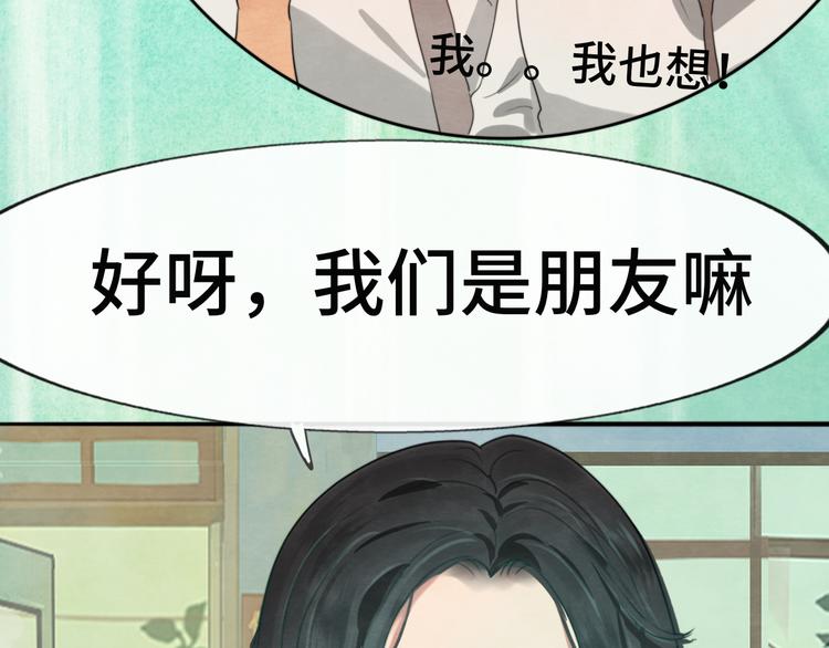 第26话小良想要好看的照片64