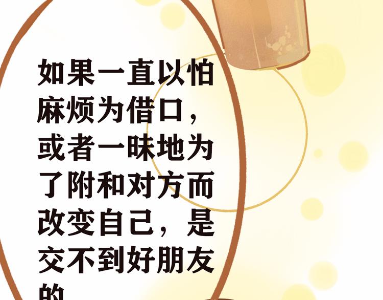 第8话 约会篇(下）25